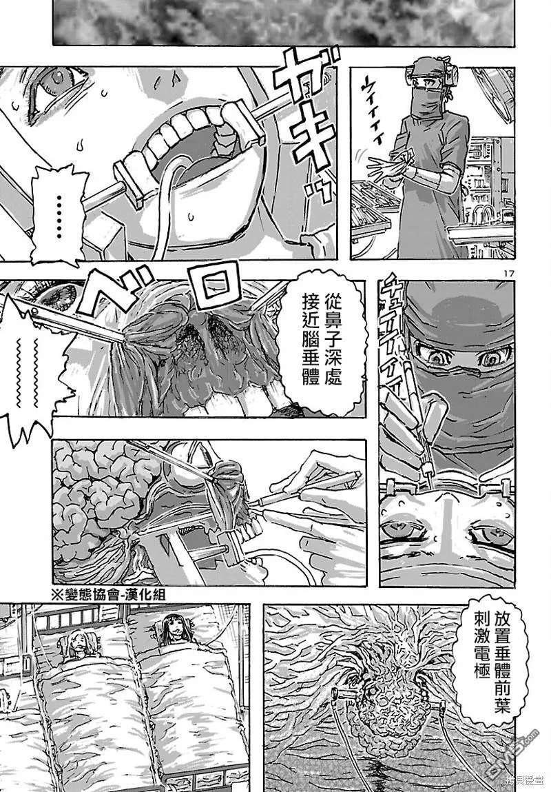 第45话 第17页