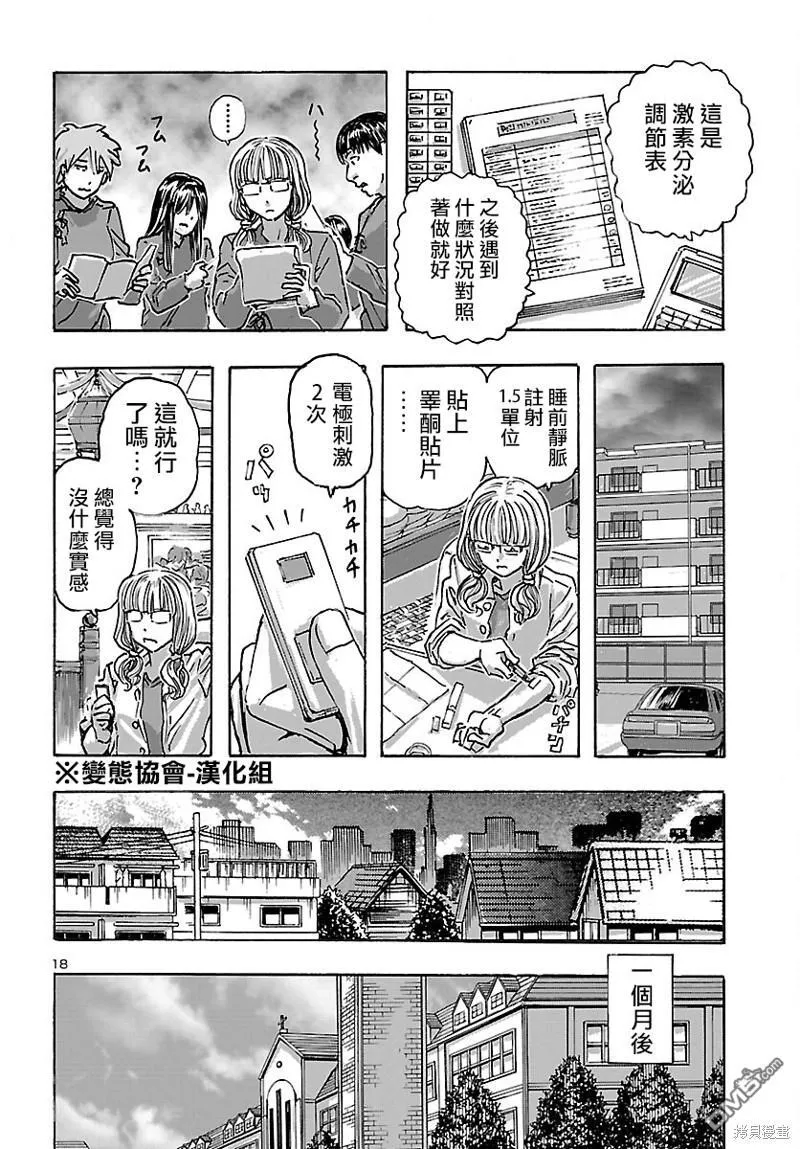 第45话 第18页