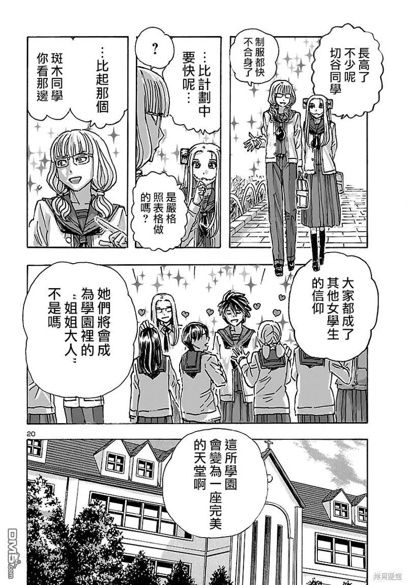 第45话 第20页