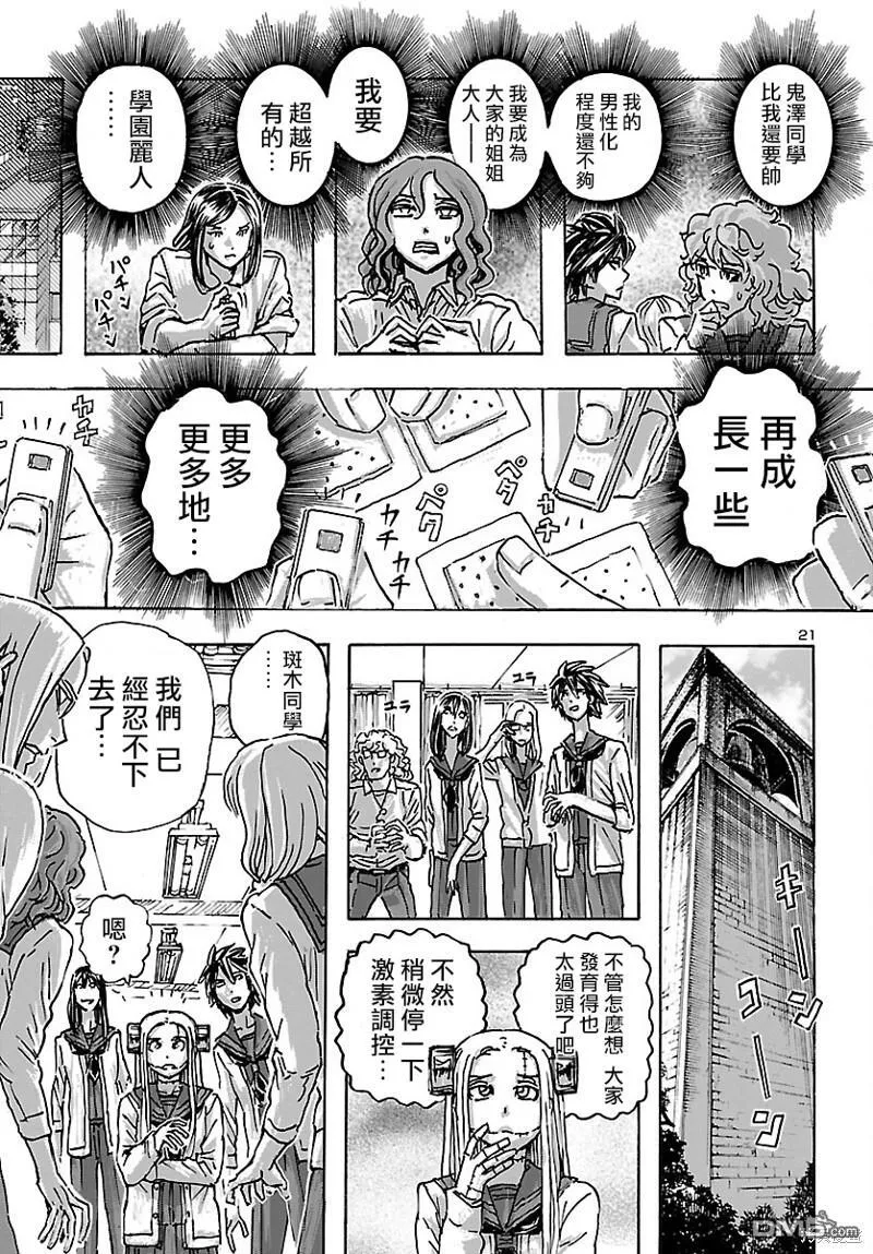 第45话 第21页