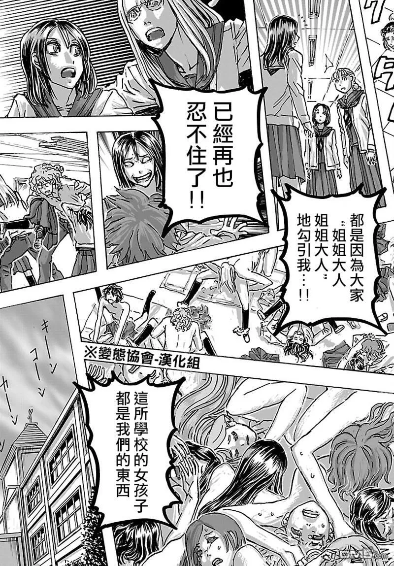 第45话 第23页