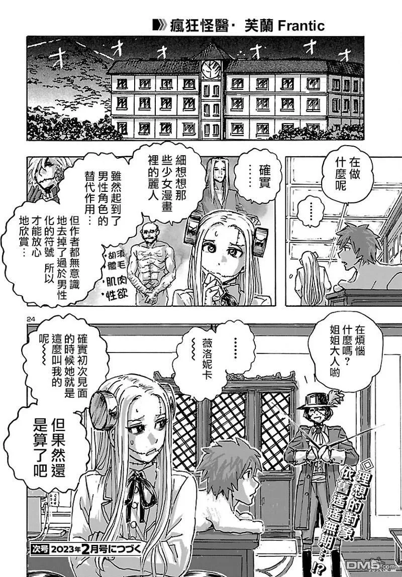 第45话 第24页