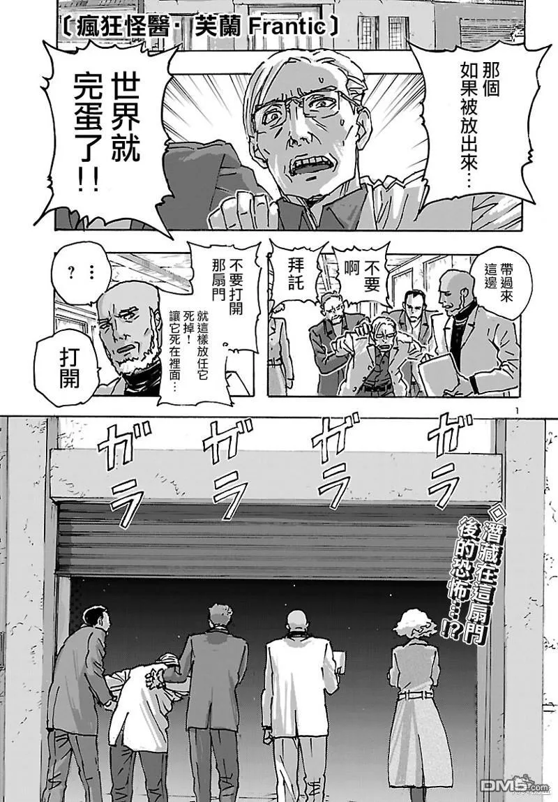 第45话 第25页