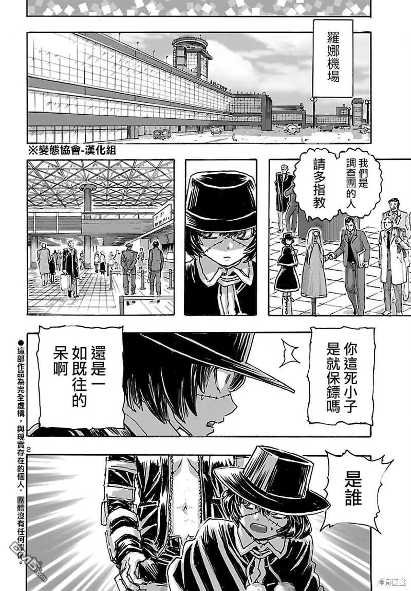 第46话 第2页