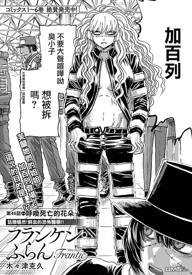 第46话 第3页