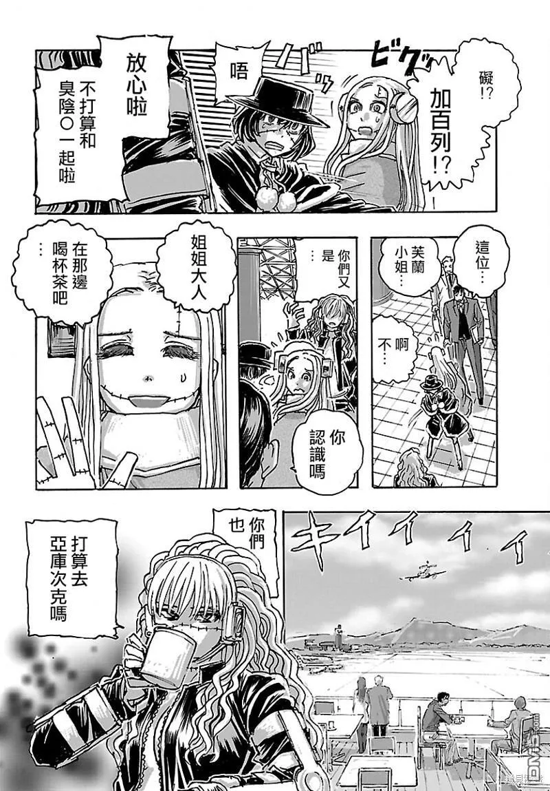 第46话 第4页