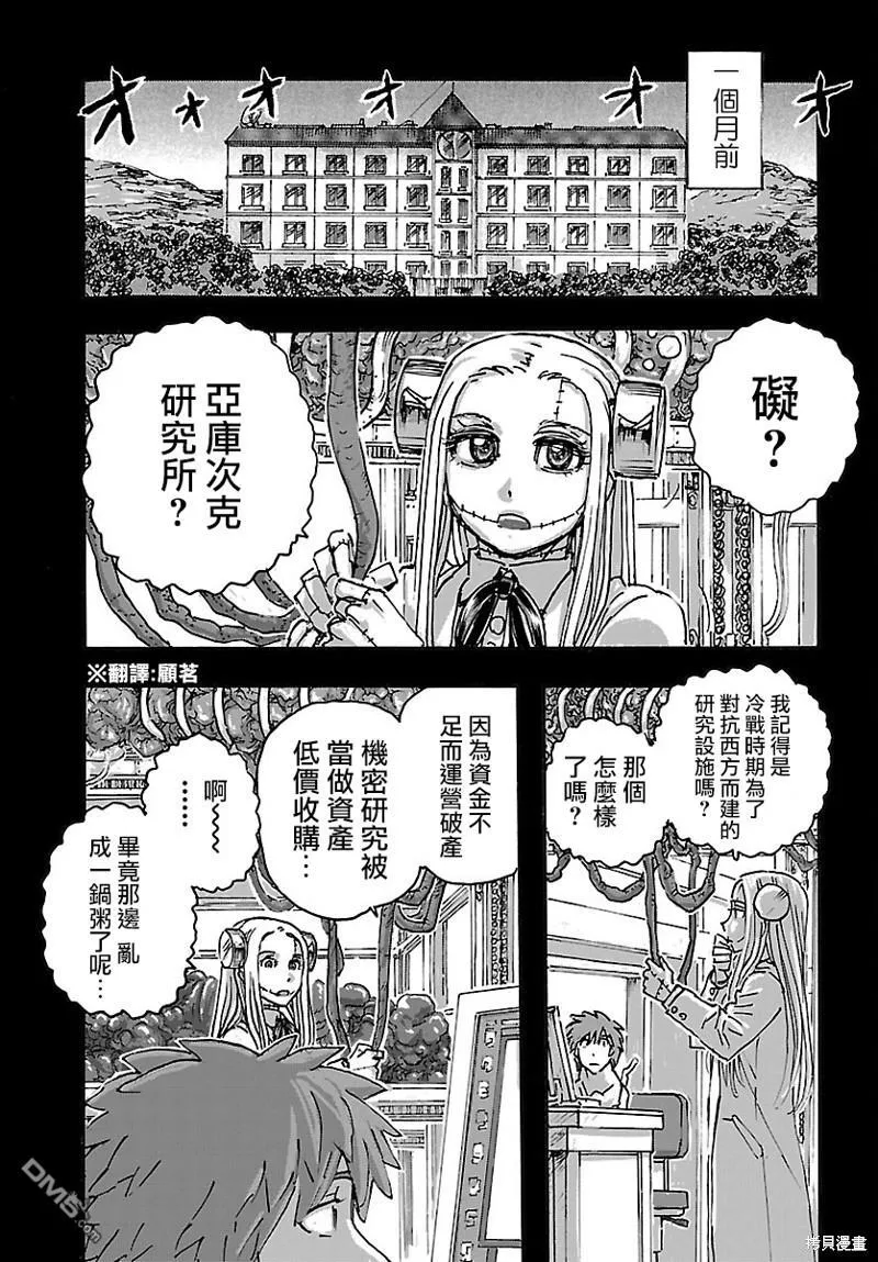 第46话 第5页