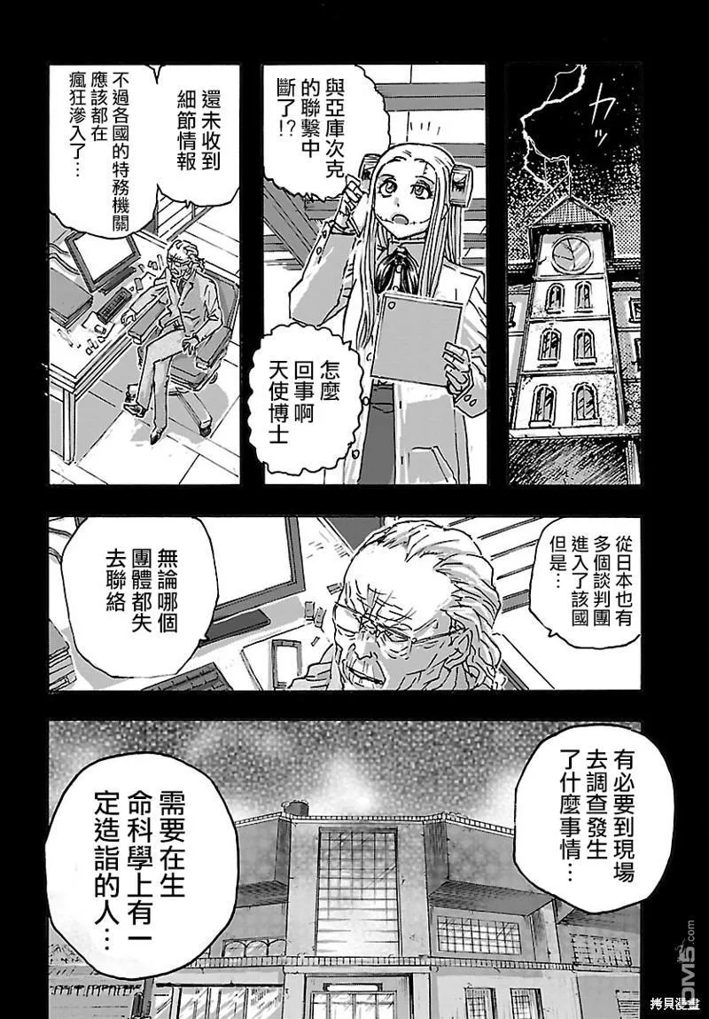 第46话 第6页
