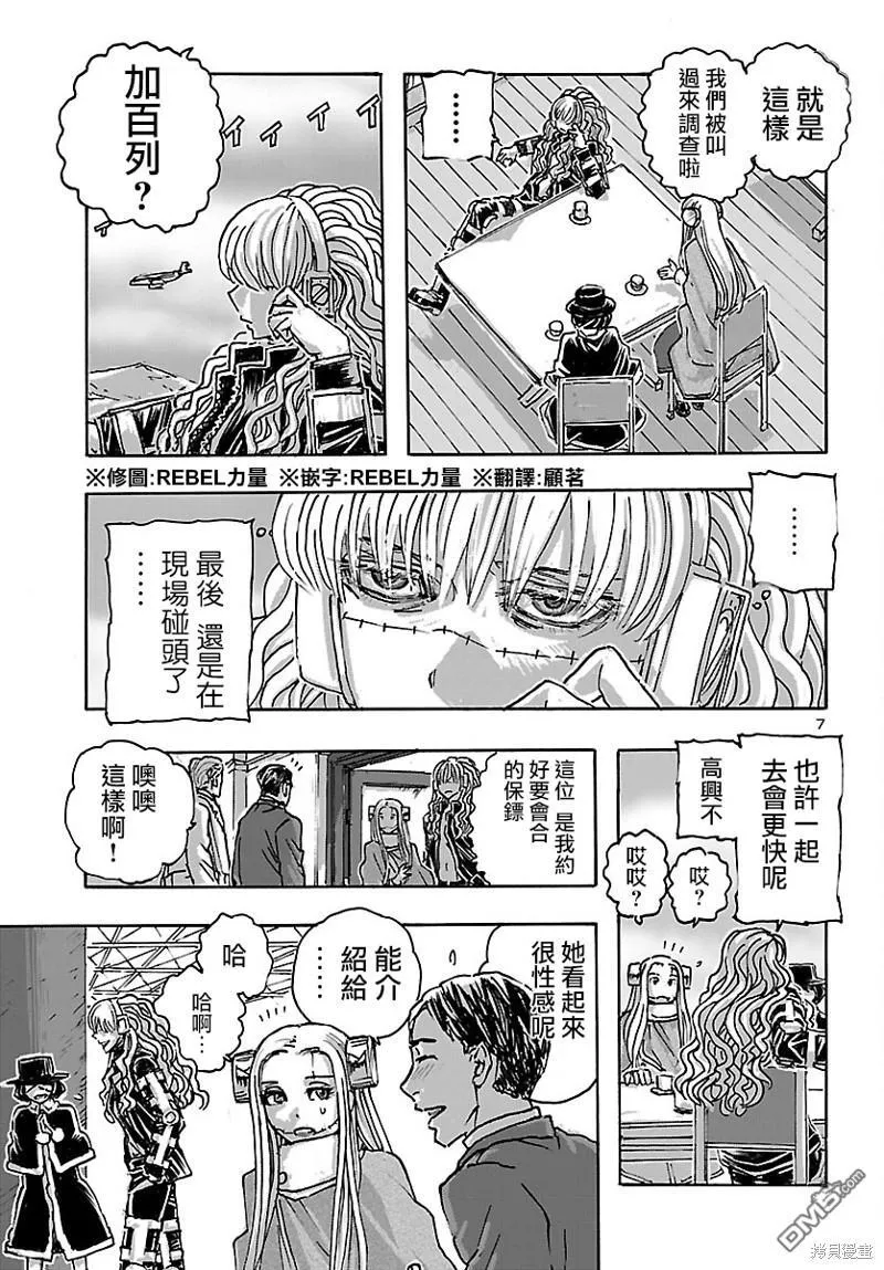 第46话 第7页