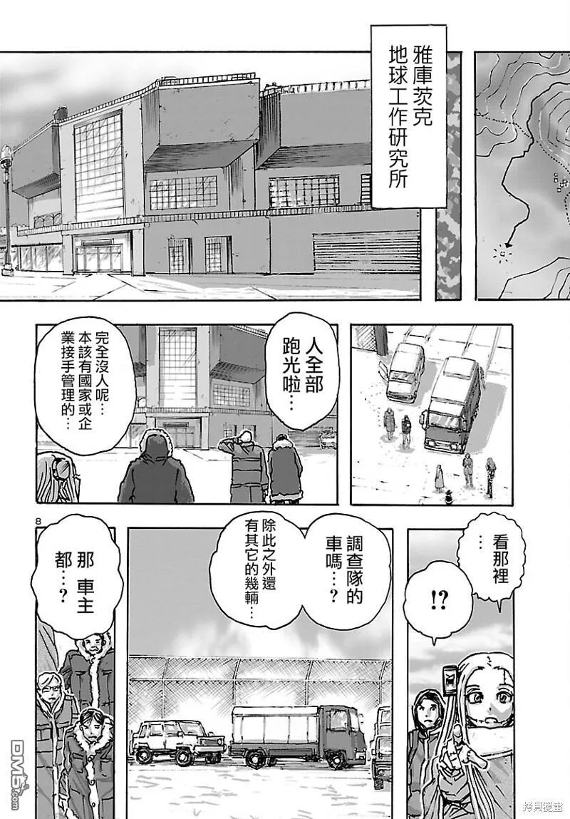 第46话 第8页