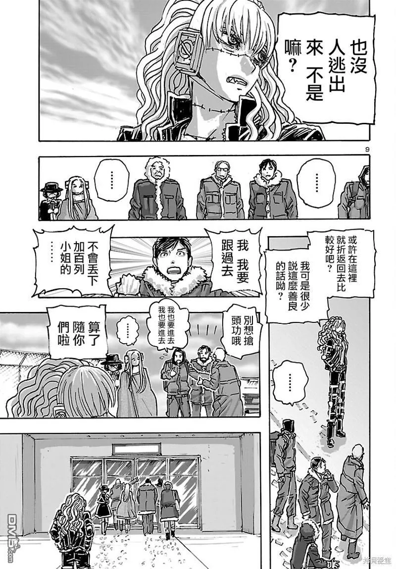 第46话 第9页