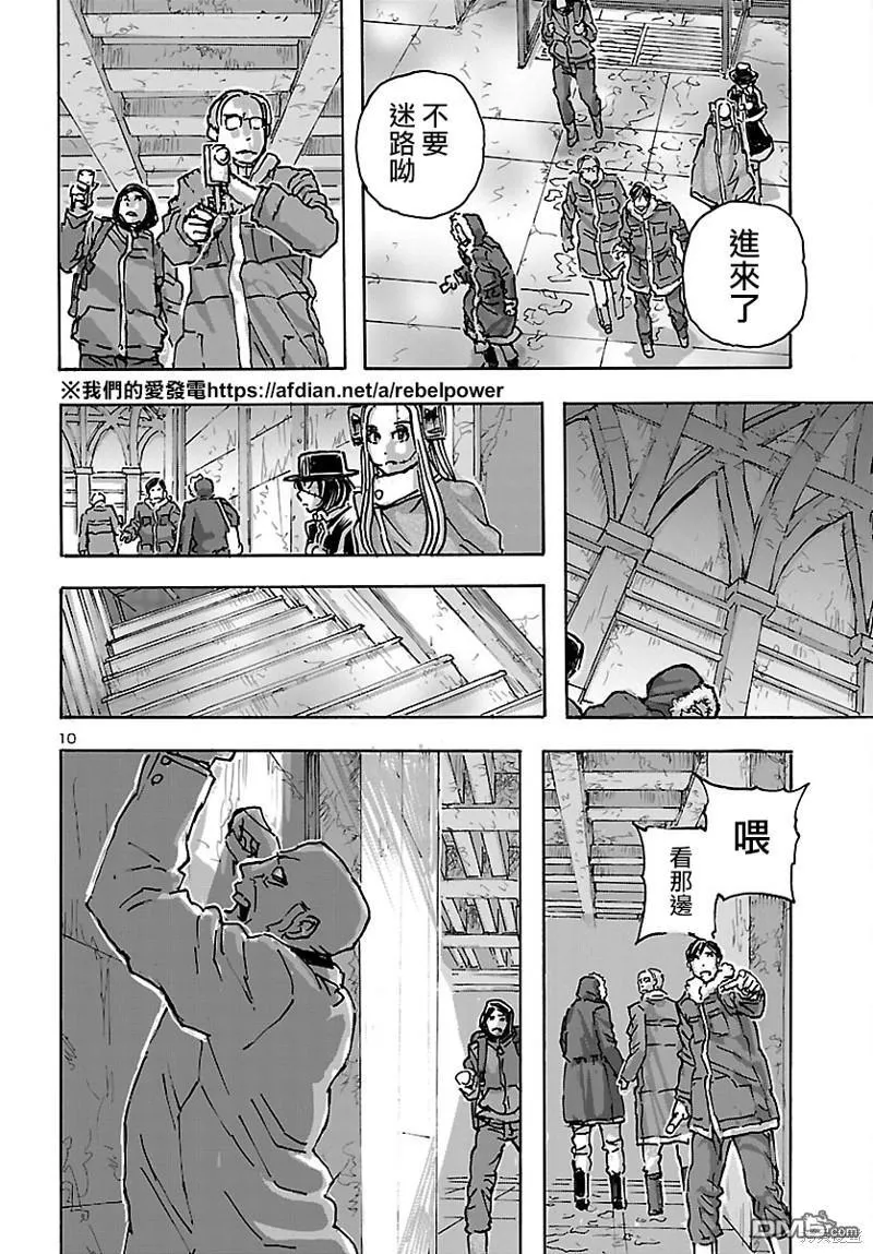 第46话 第10页