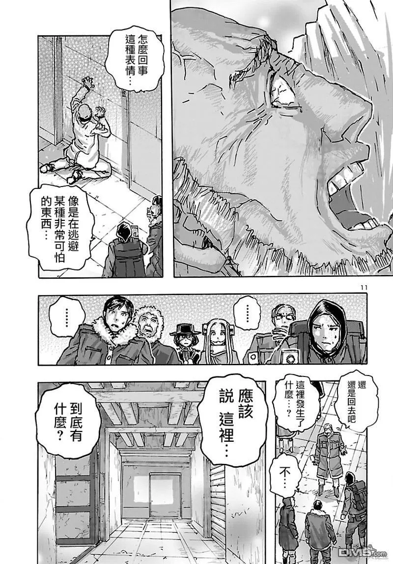 第46话 第11页