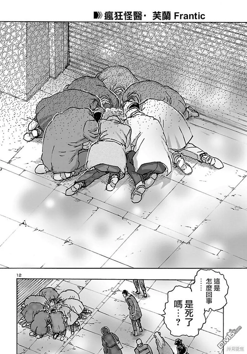第46话 第12页