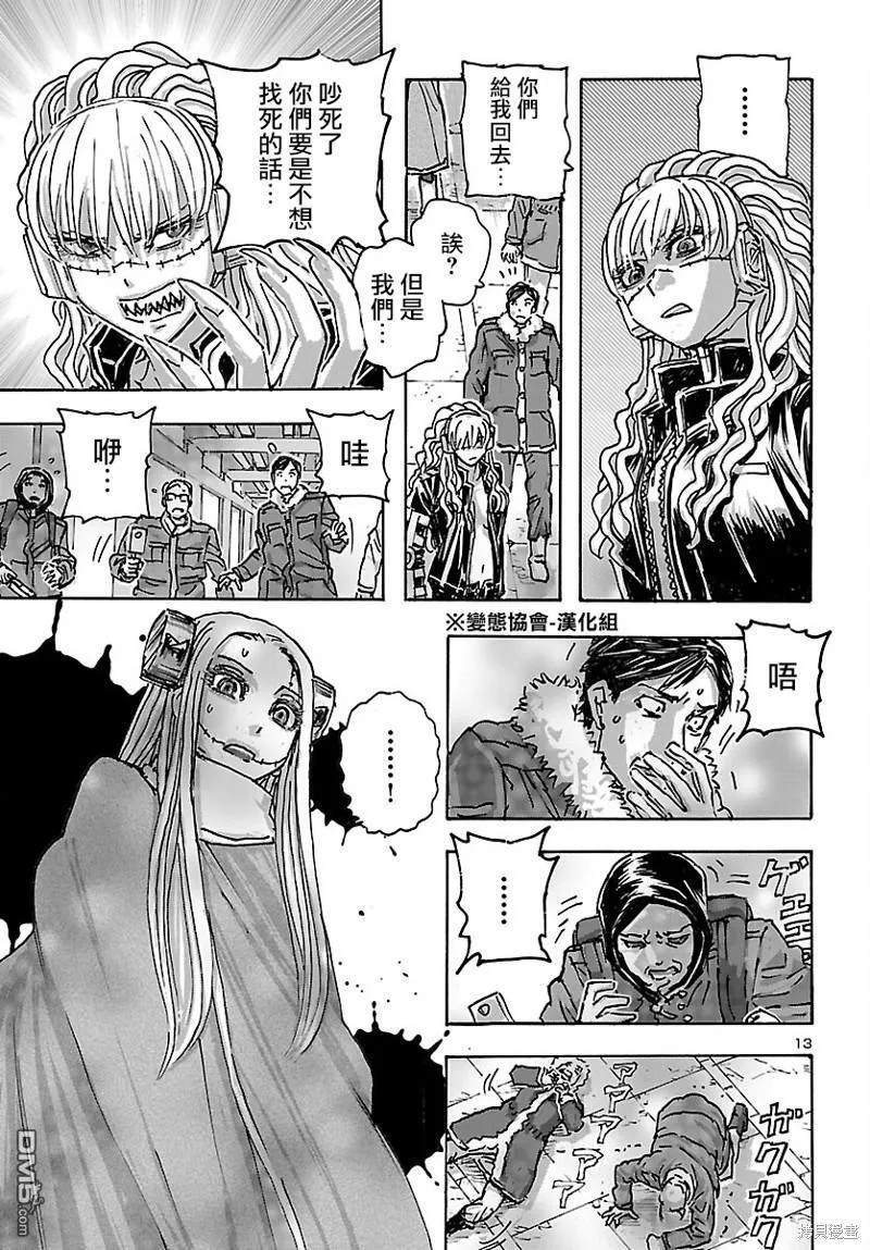 第46话 第13页
