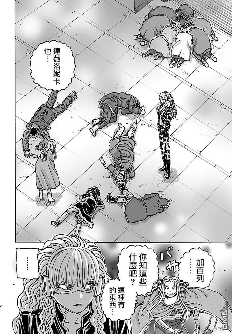 第46话 第14页