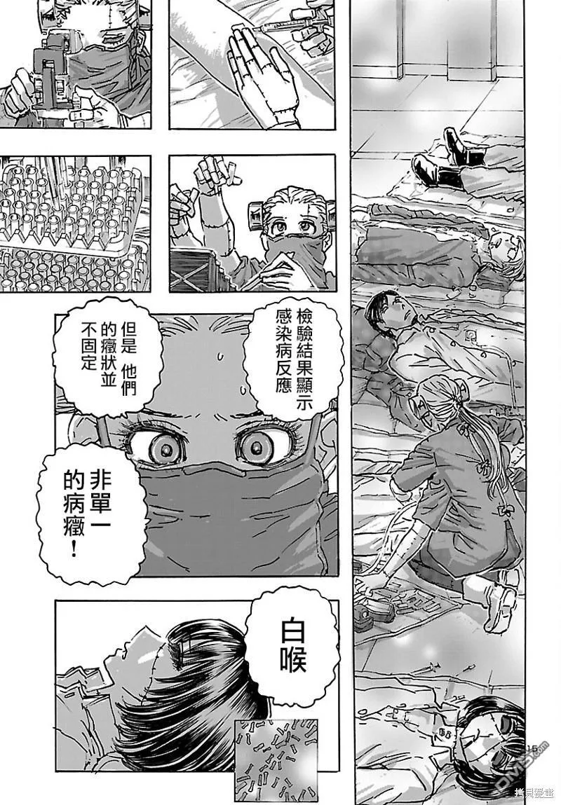 第46话 第15页