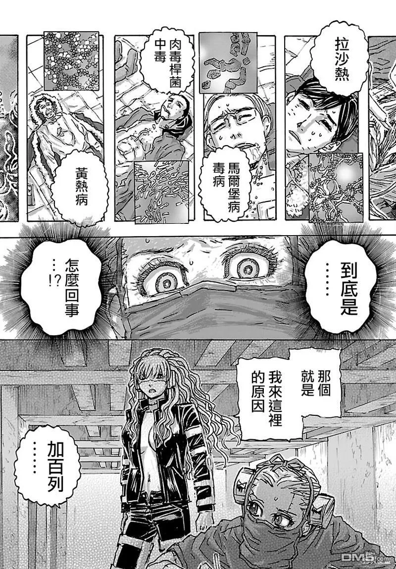 第46话 第16页