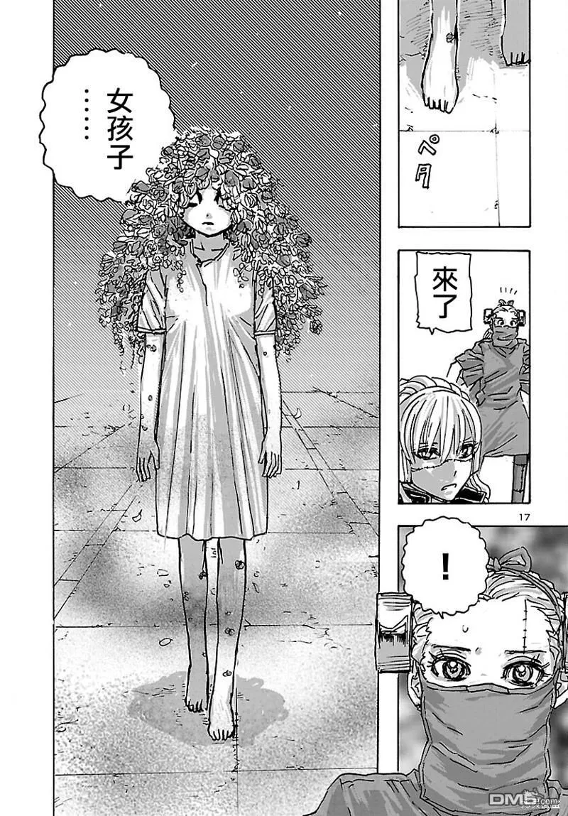 第46话 第17页
