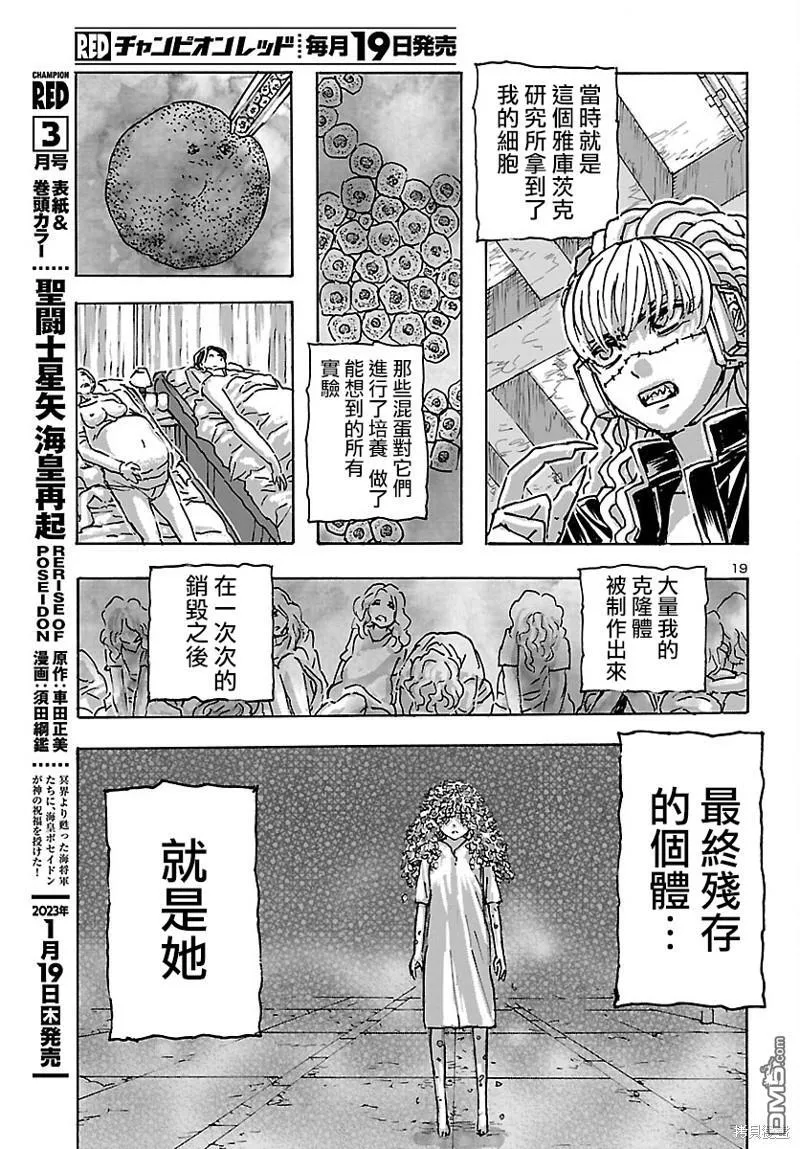 第46话 第19页
