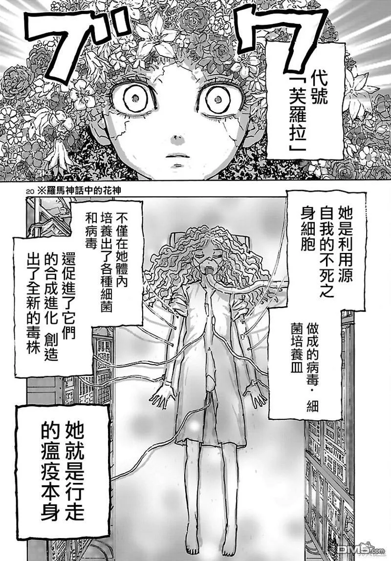 第46话 第20页