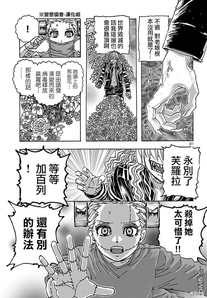 第46话 第21页