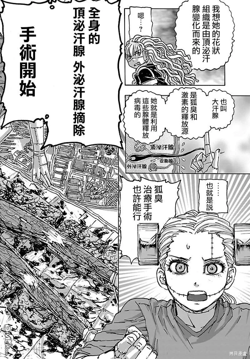 第46话 第22页