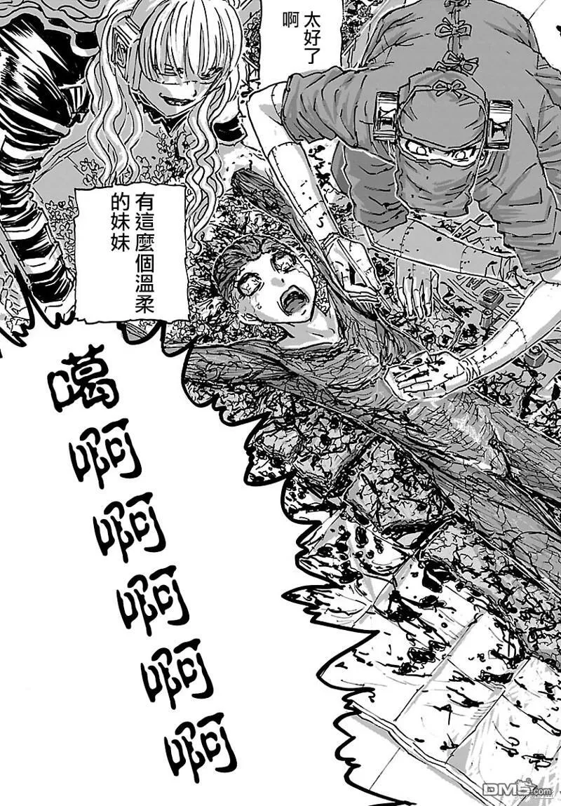 第46话 第23页