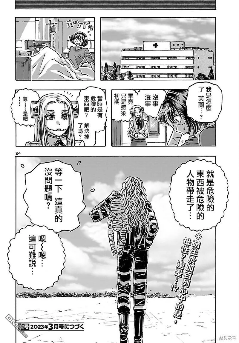 第46话 第24页