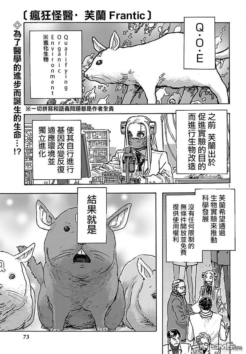 第47话 第1页