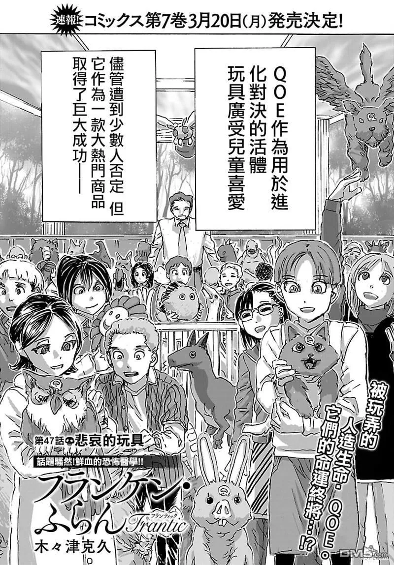 第47话 第2页