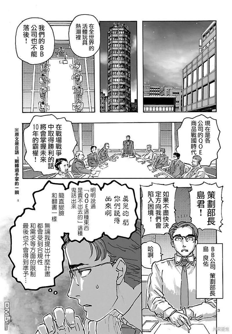 第47话 第3页