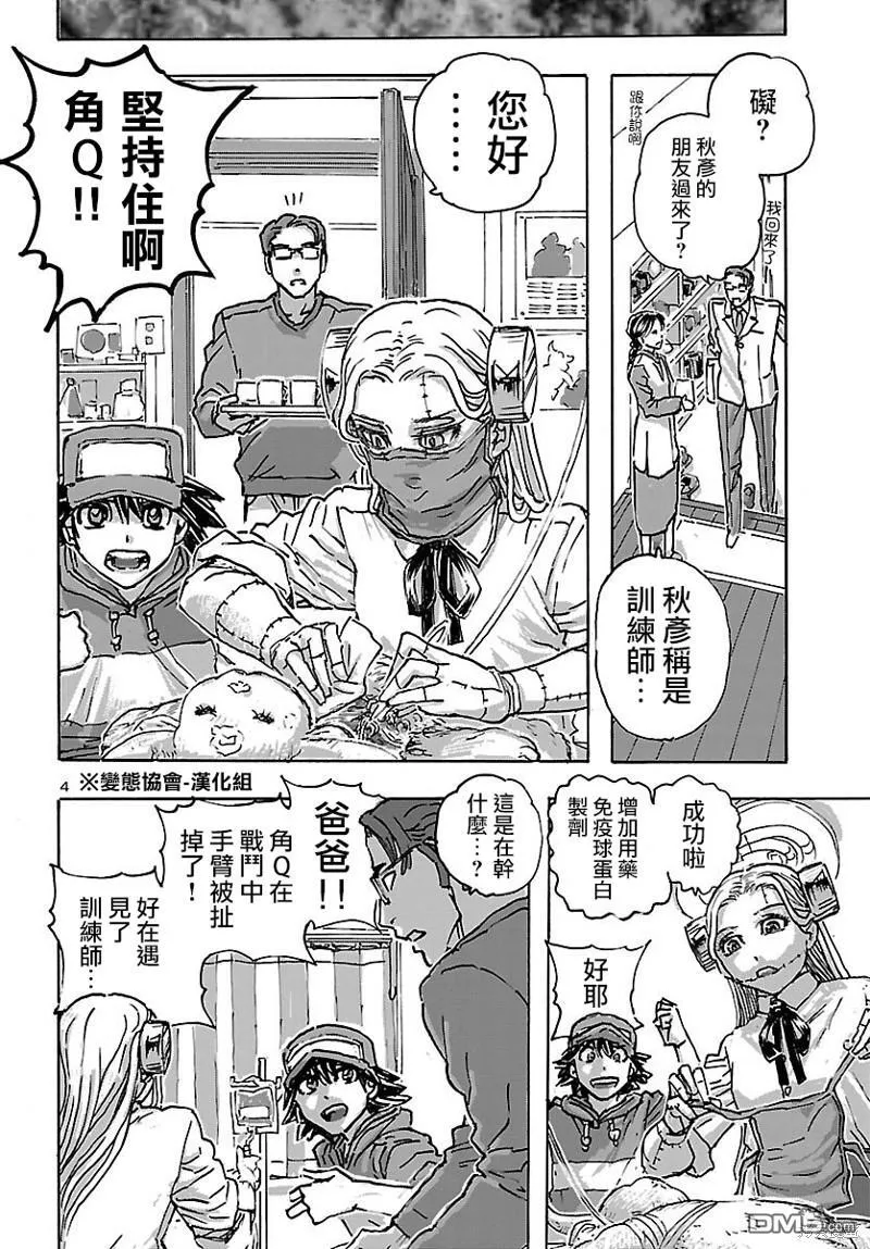 第47话 第4页