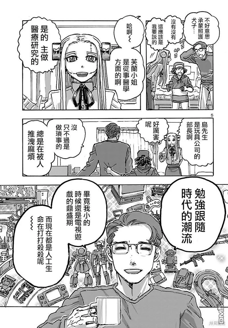 第47话 第5页