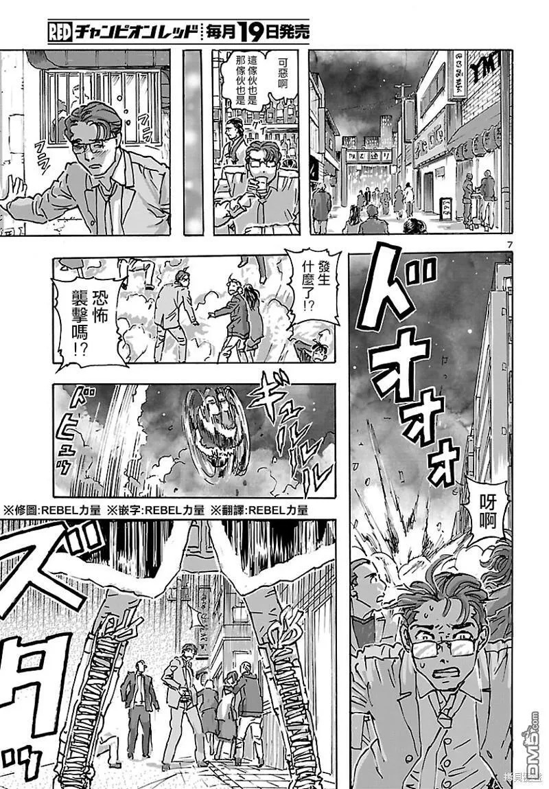 第47话 第7页