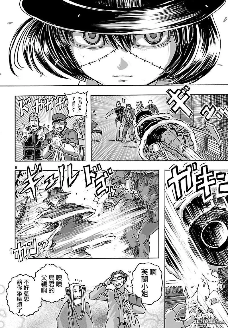第47话 第8页