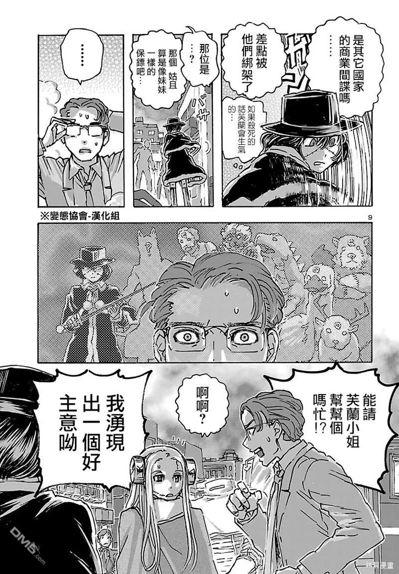 第47话 第9页