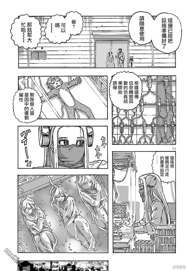 第47话 第11页