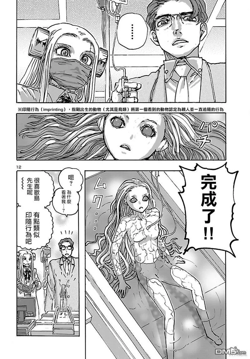 第47话 第12页
