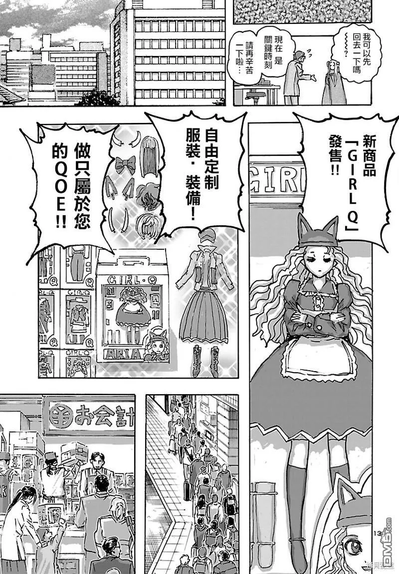 第47话 第13页