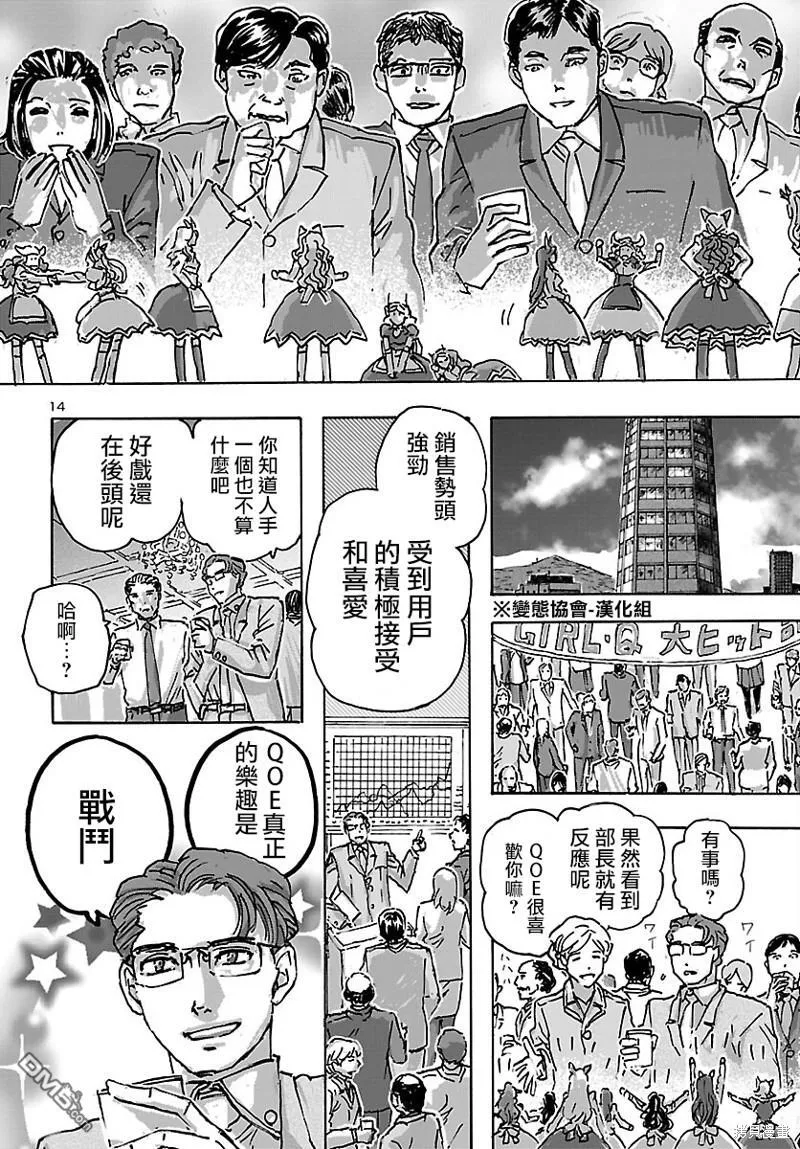 第47话 第14页