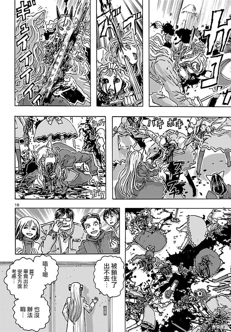 第47话 第16页
