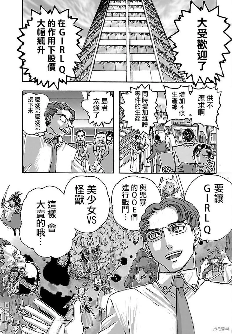 第47话 第17页