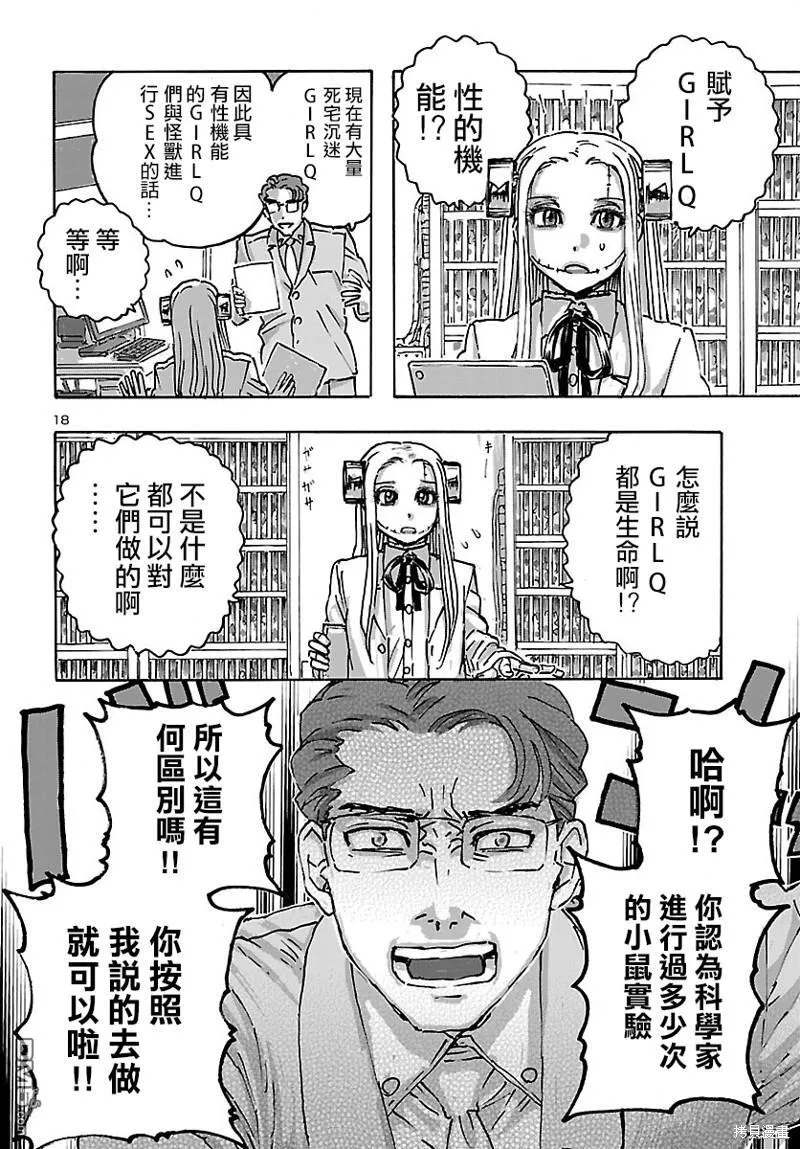 第47话 第18页