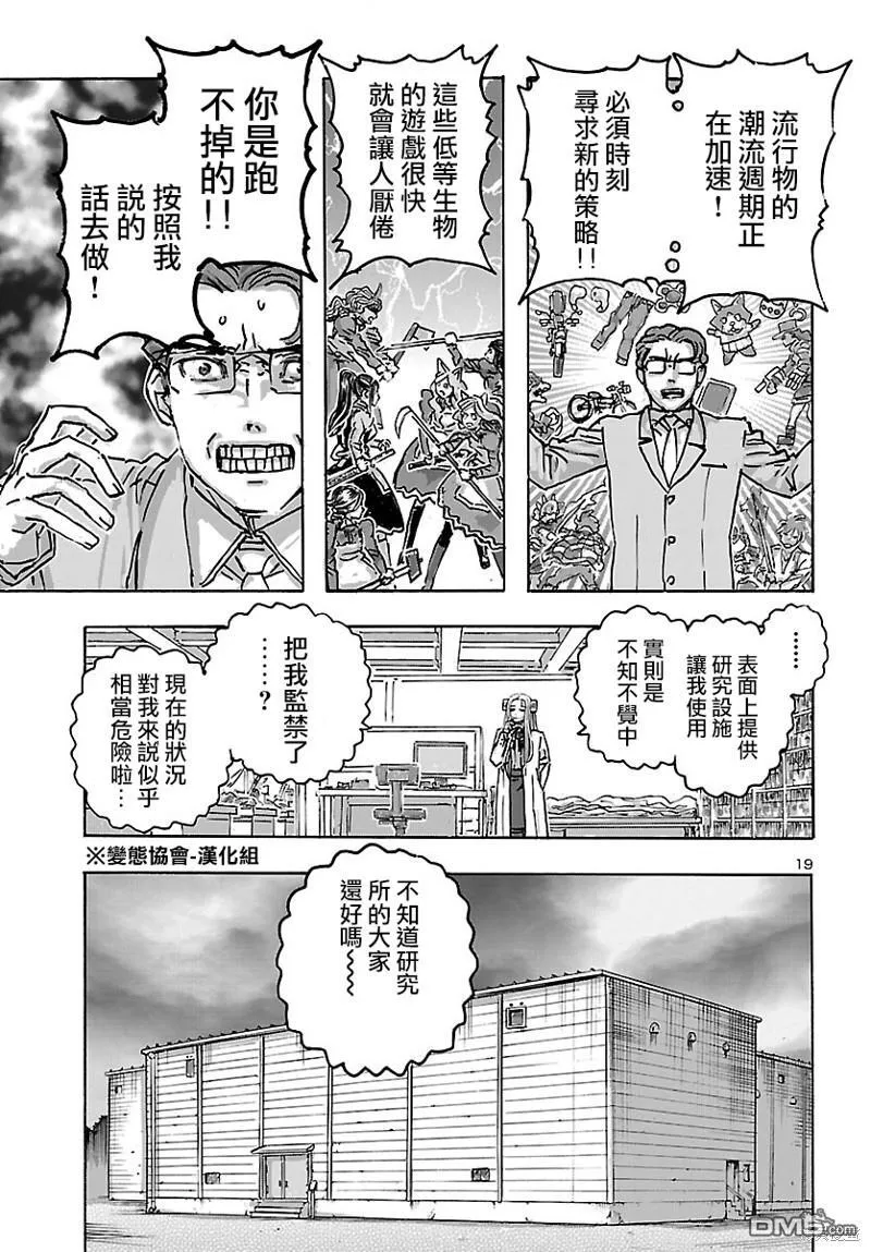 第47话 第19页