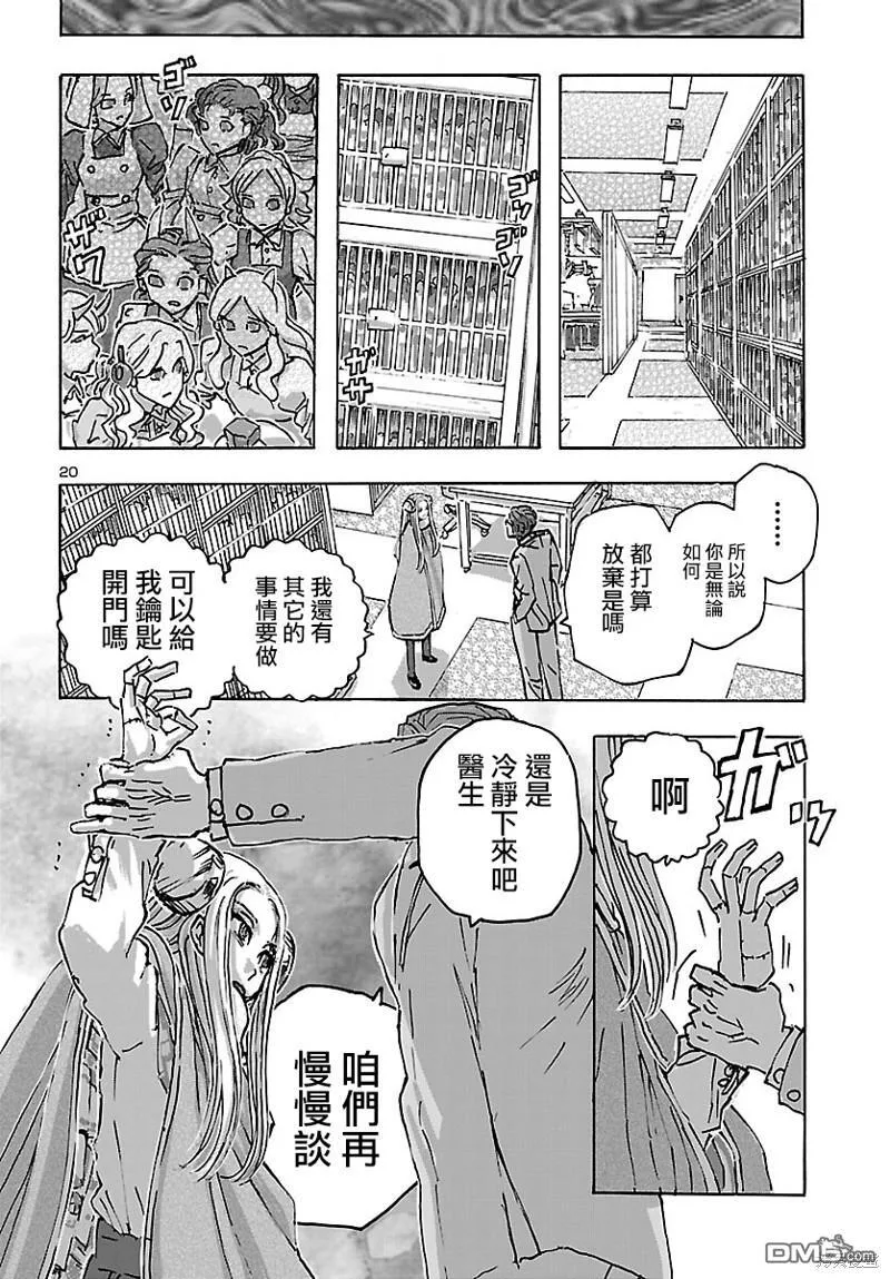 第47话 第20页