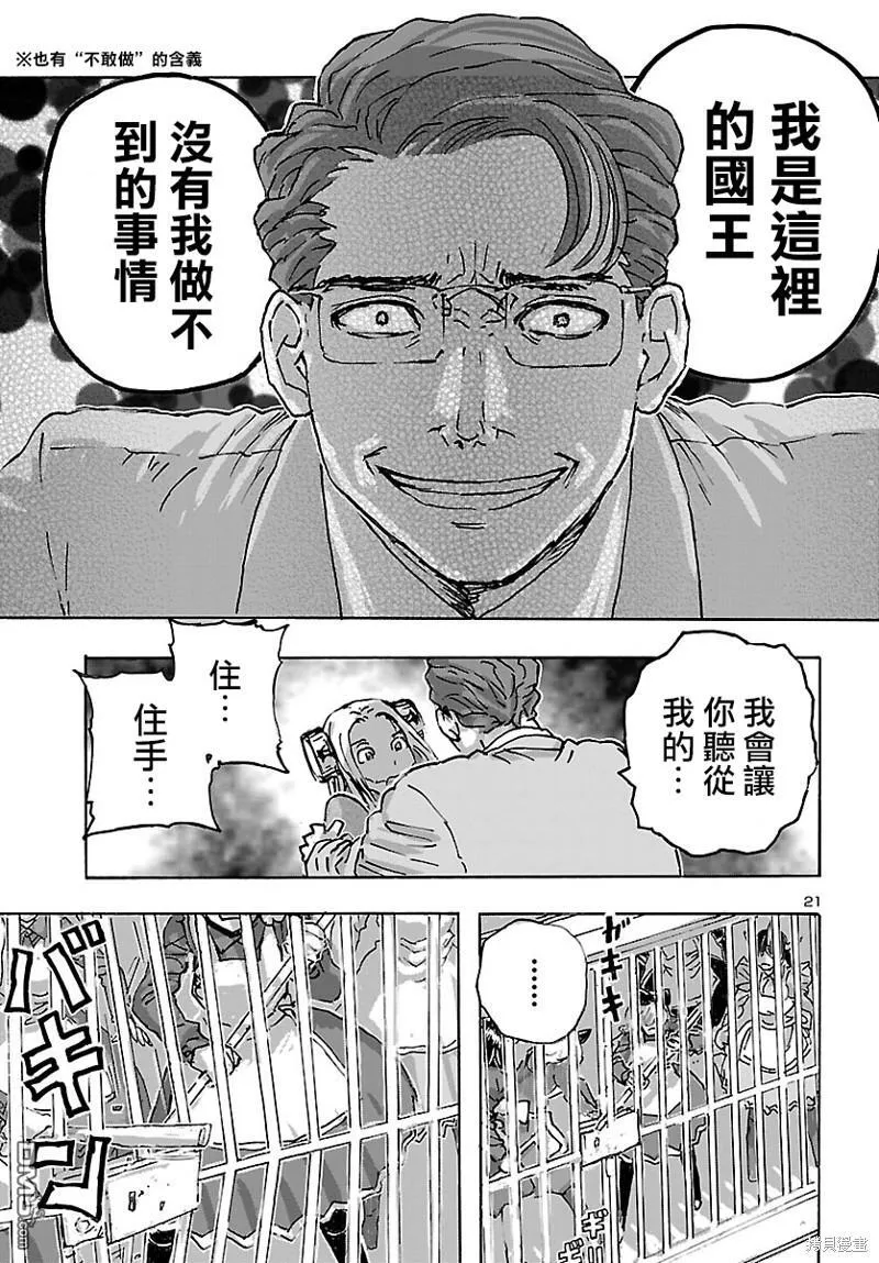 第47话 第21页