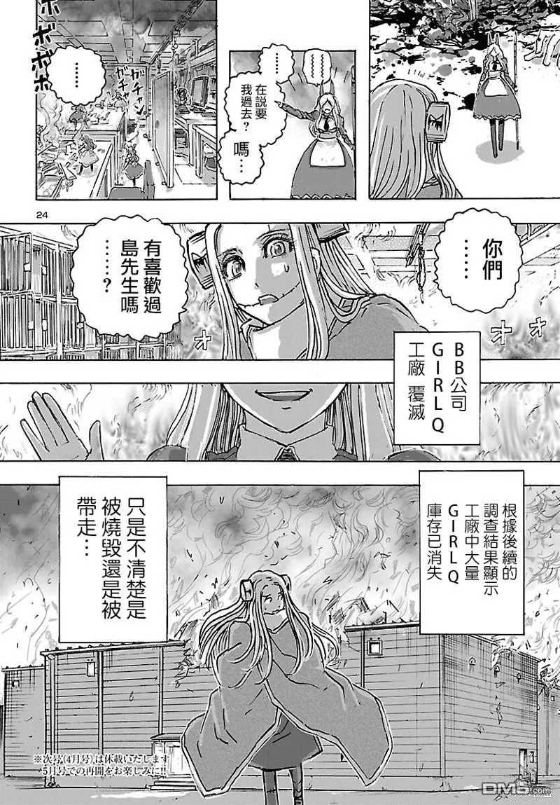 第47话 第24页
