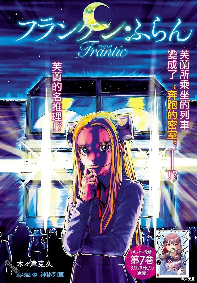 第48话 第1页