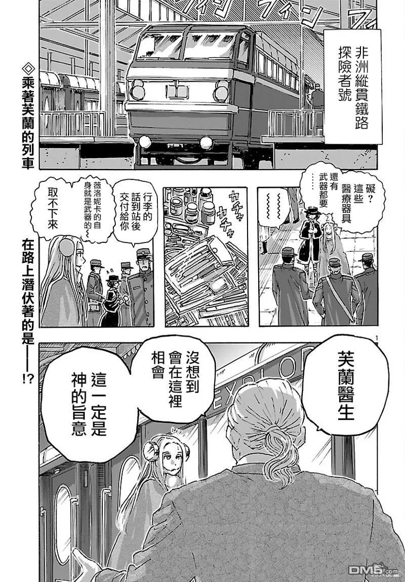 第48话 第2页
